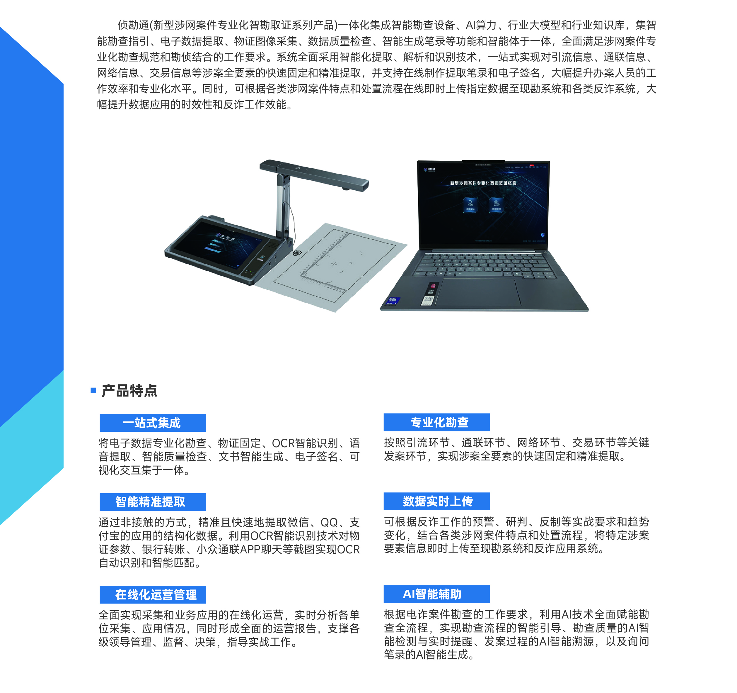 产研中心产品手册-5稿_画板 1 副本 6.jpg