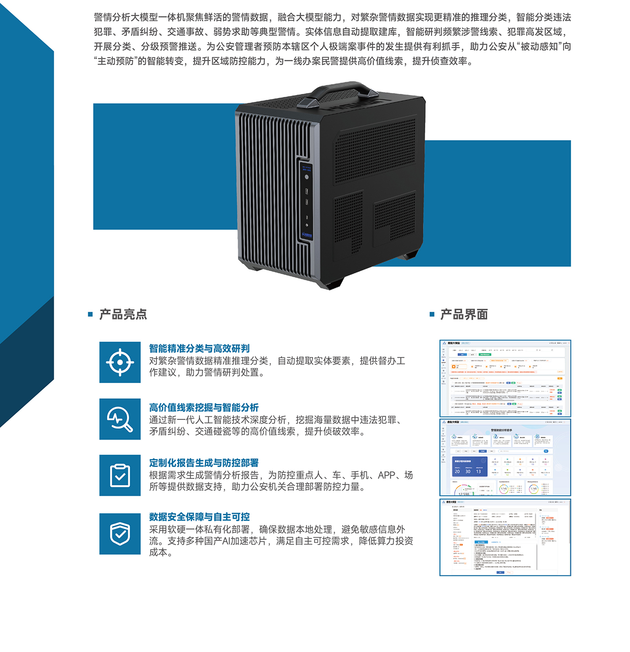 刑事侦查-04_01.jpg