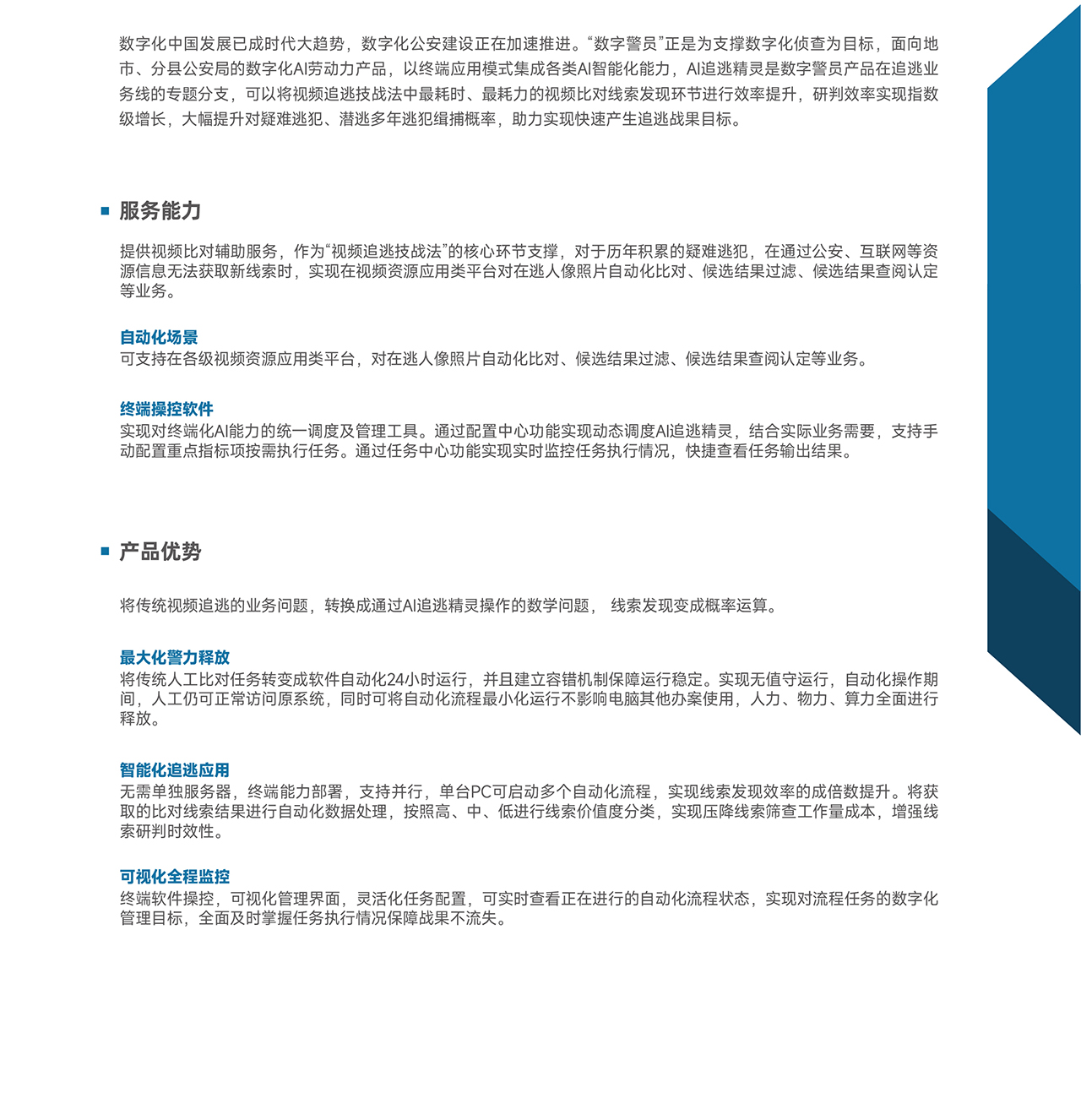 刑事侦查-04_02.jpg
