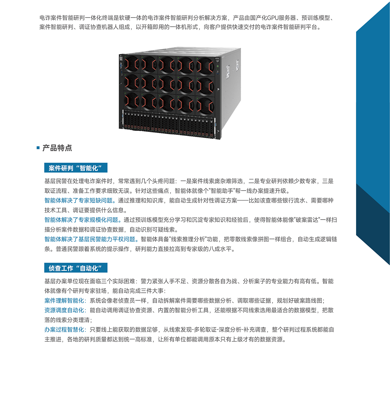 刑事侦查-06_02.jpg