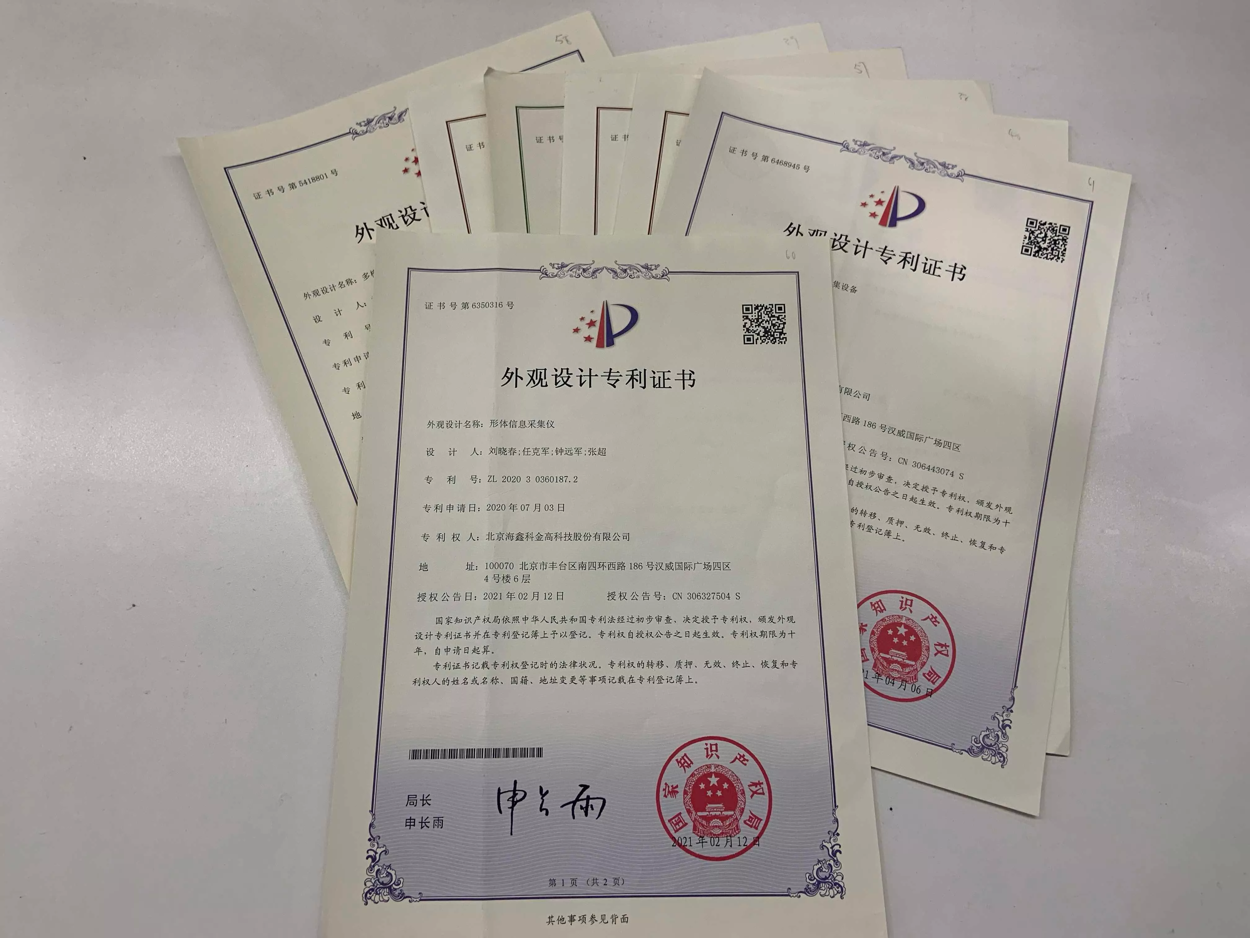 外观设计专利证书