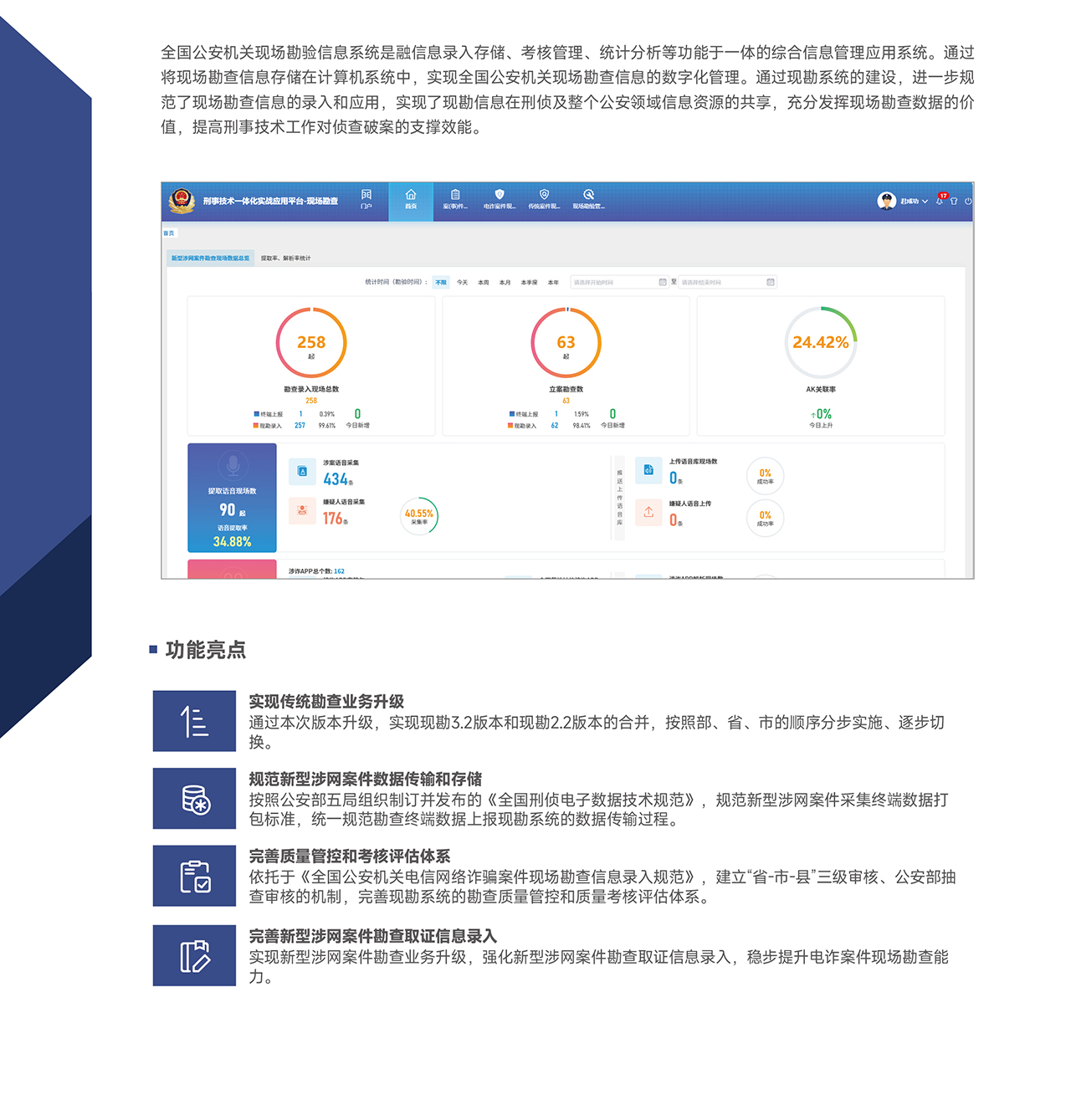 刑事技术-04_01.jpg
