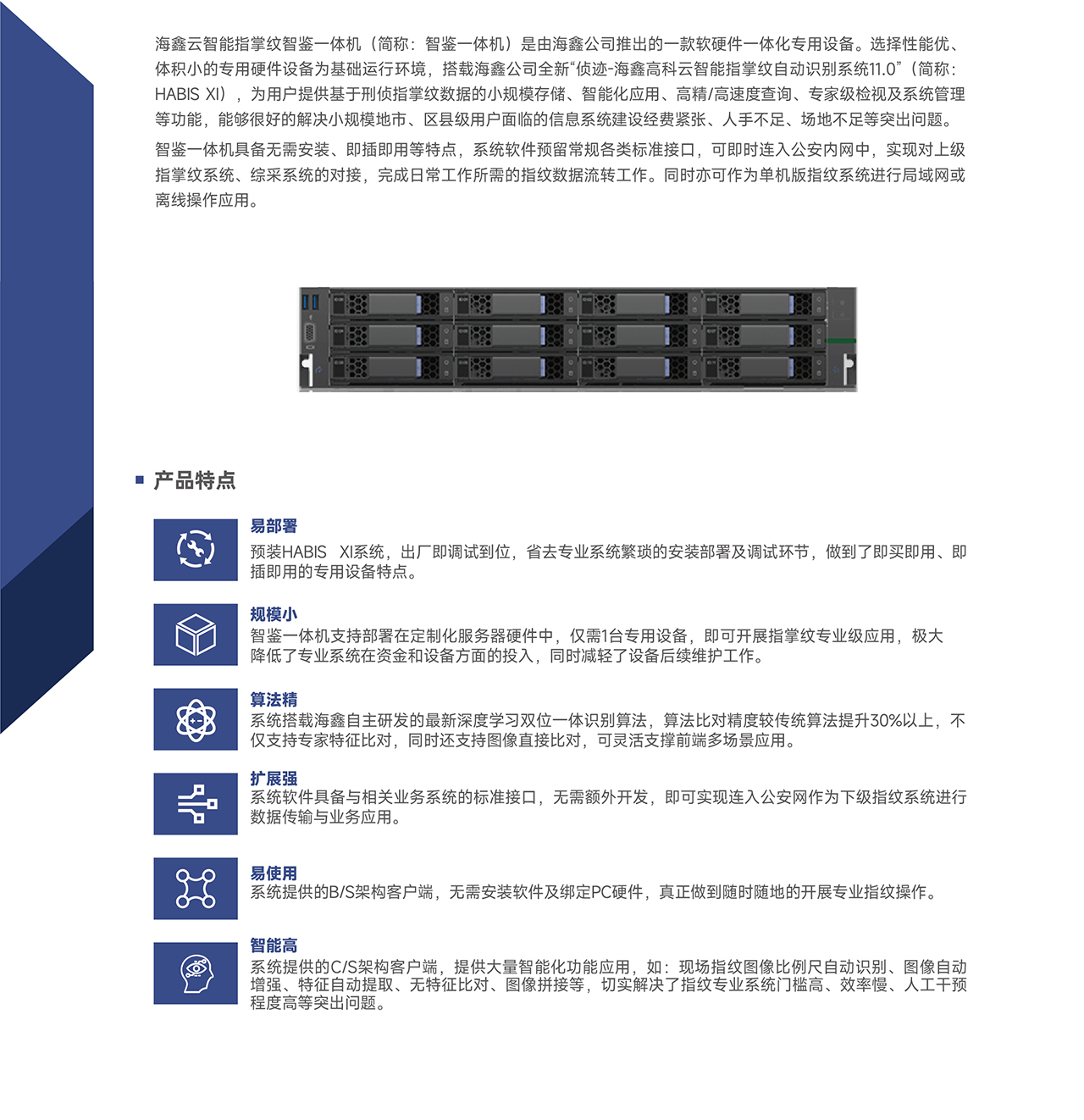 刑事技术-07_01.jpg
