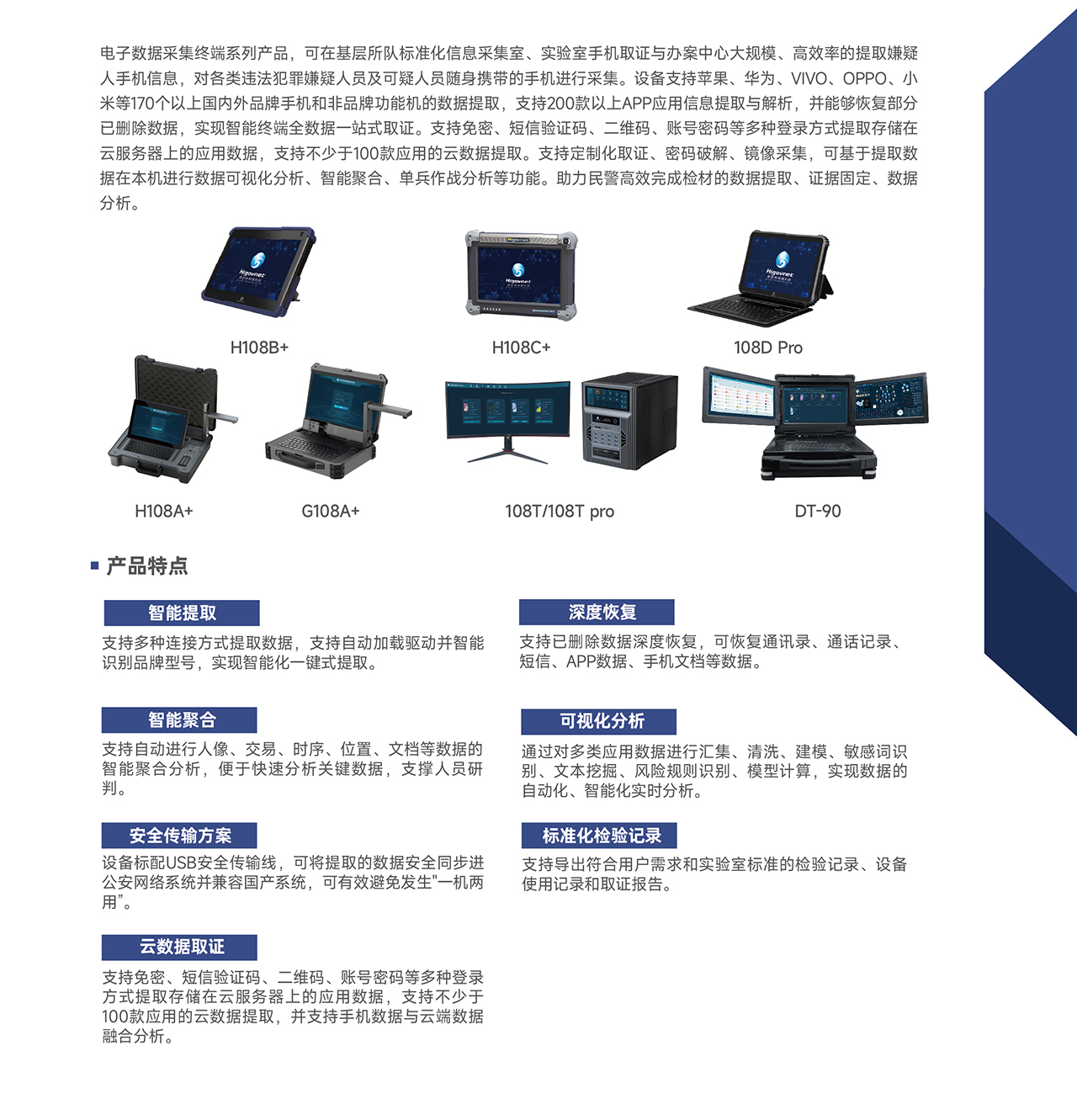 刑事技术-10_02.jpg