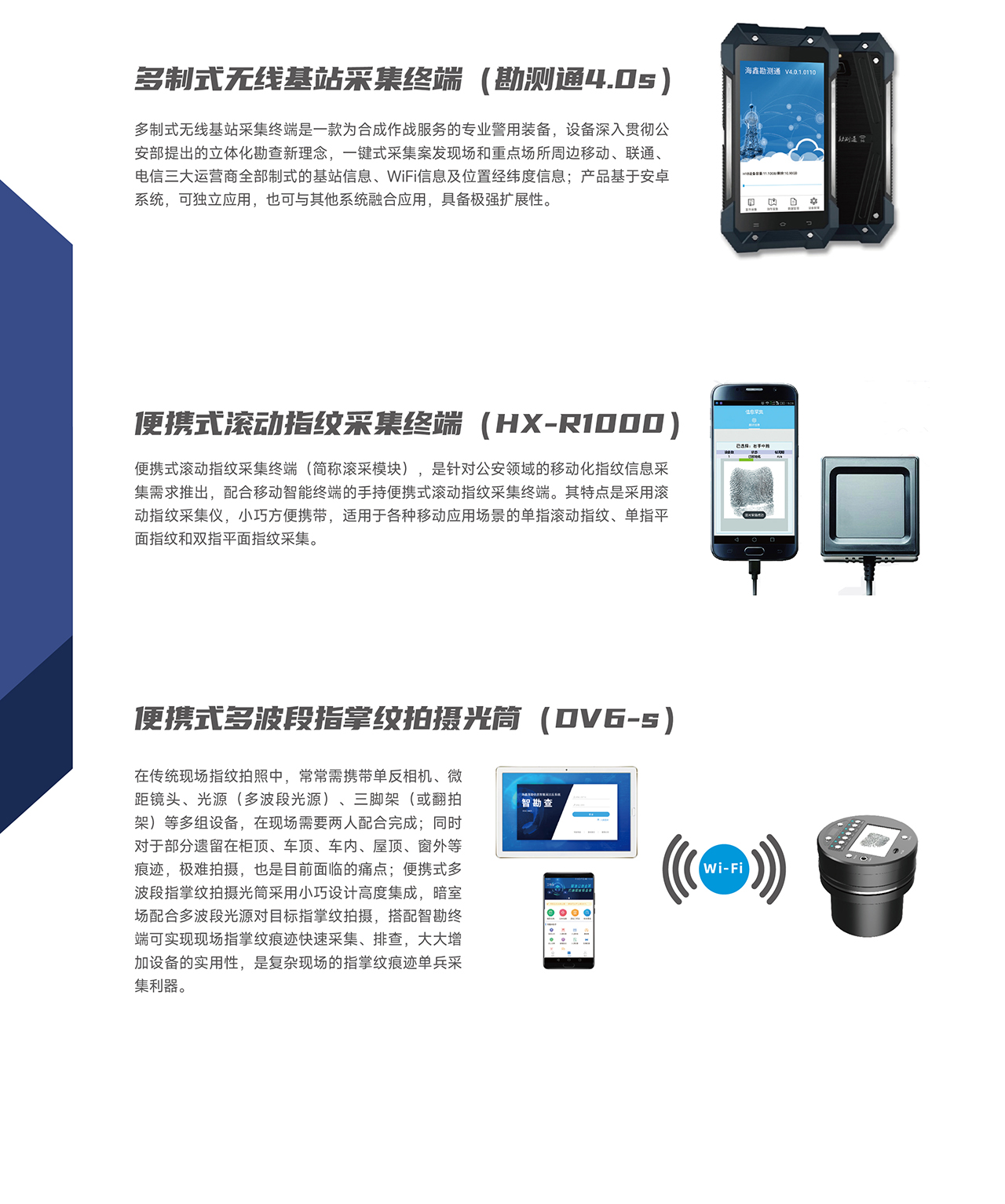 刑事技术-06_01.jpg