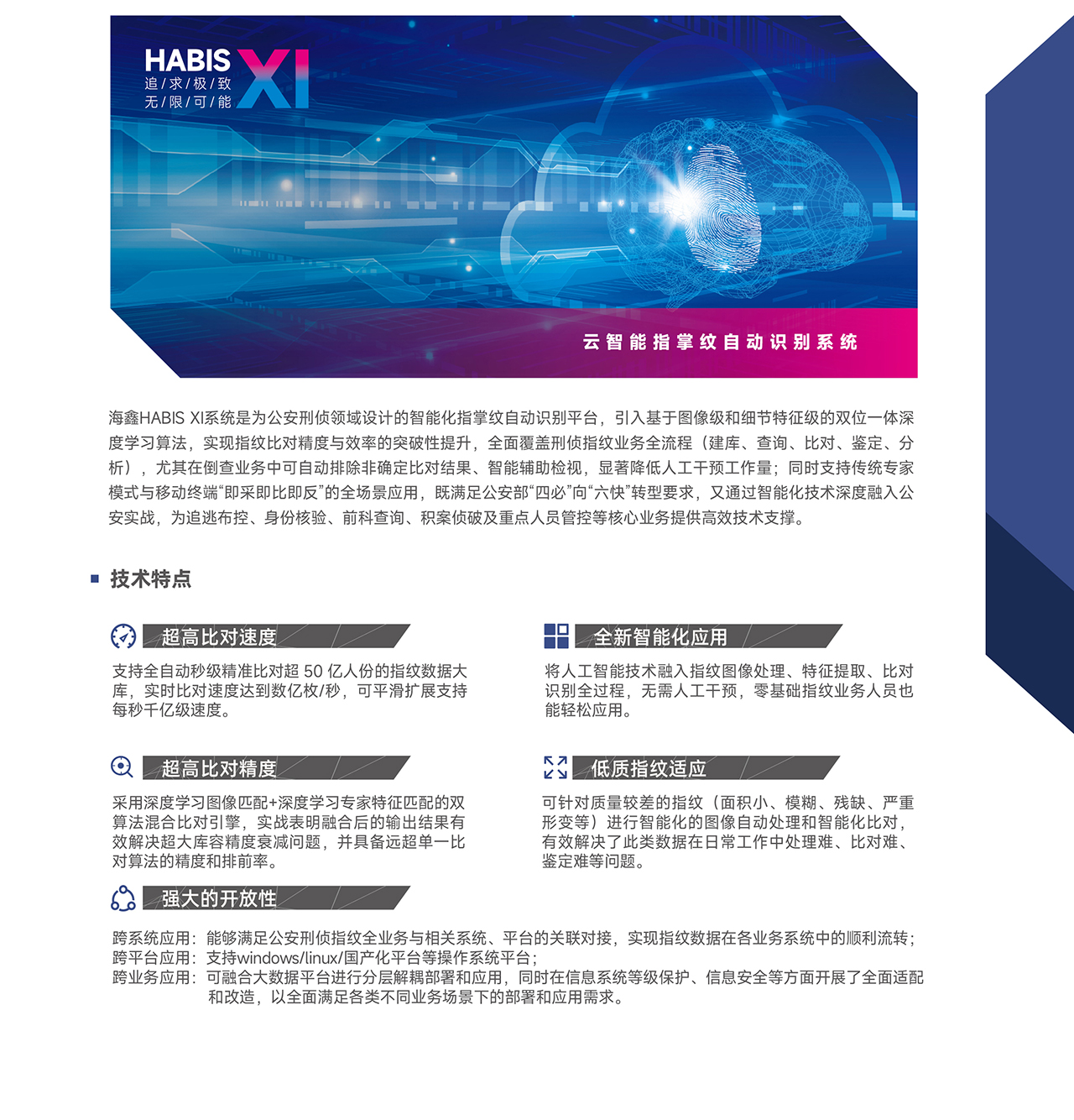 刑事技术-06_02.jpg