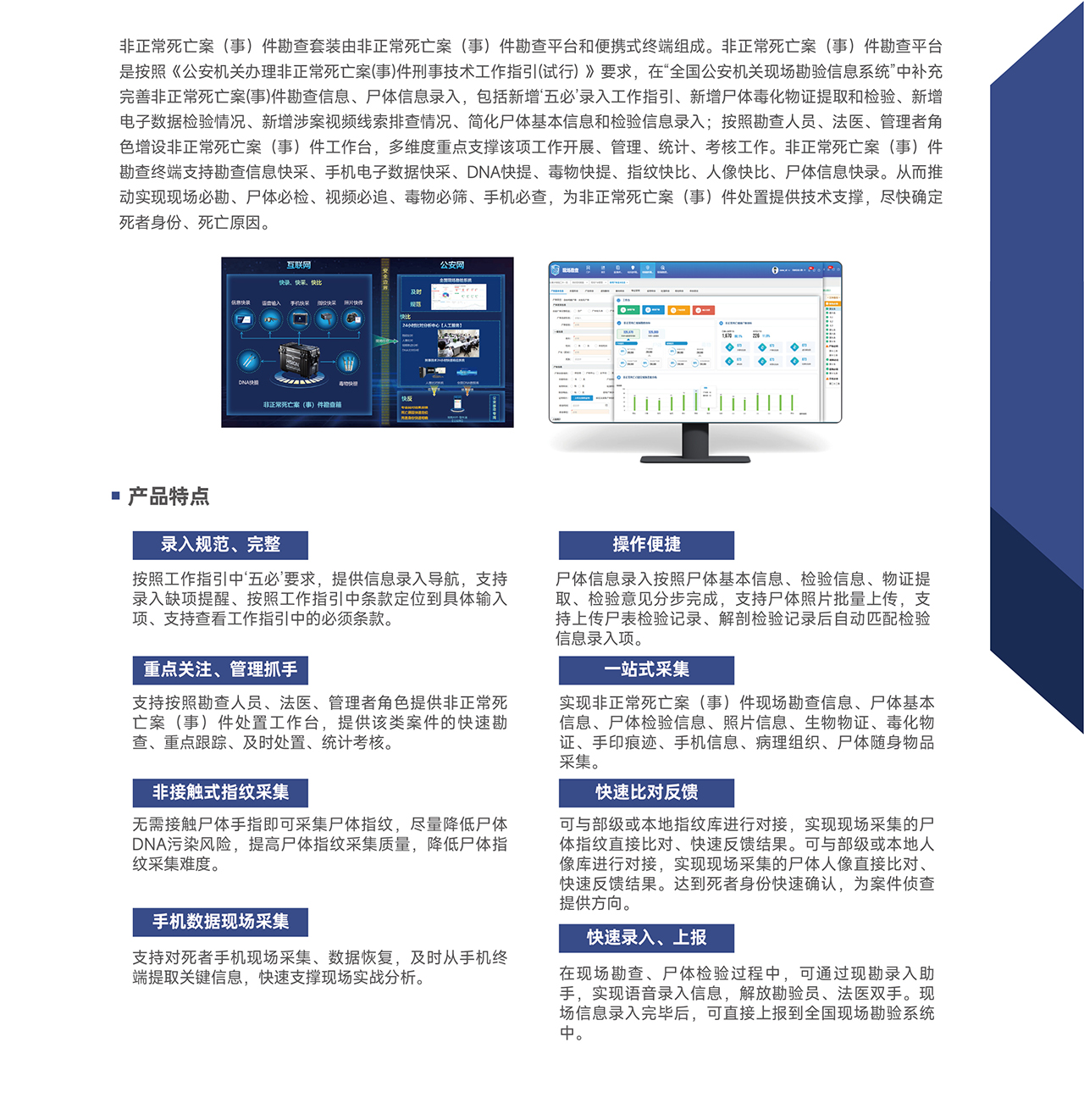 刑事技术-04_02.jpg