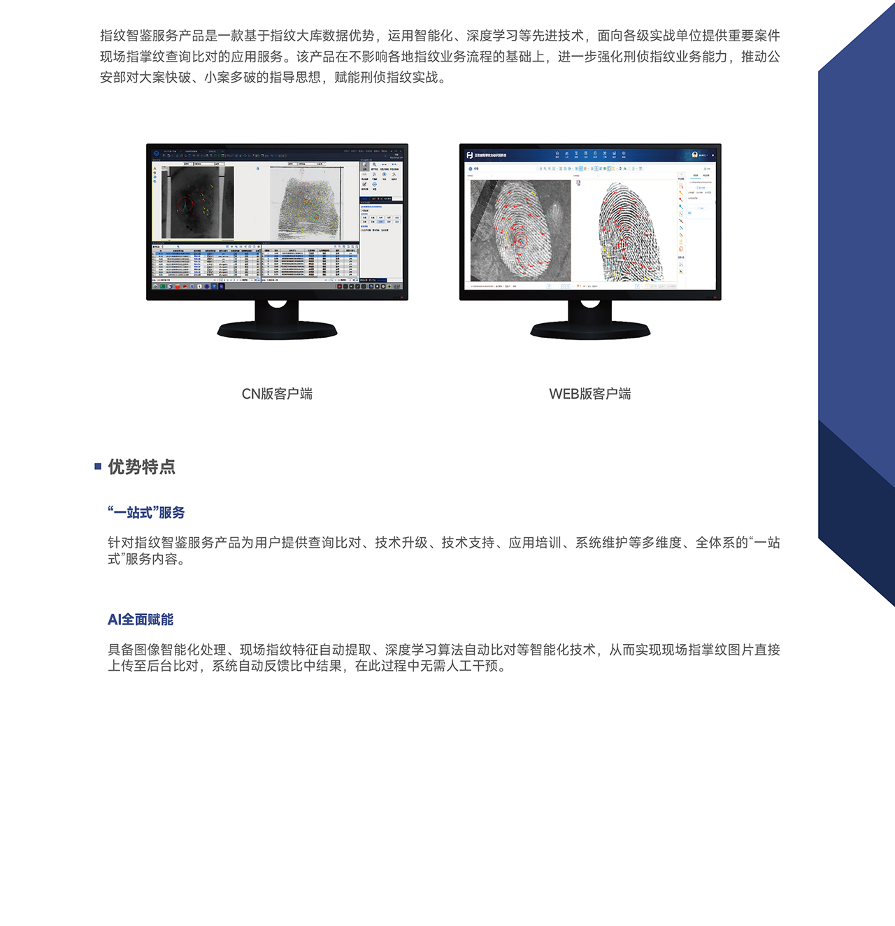 刑事技术-07_02.jpg
